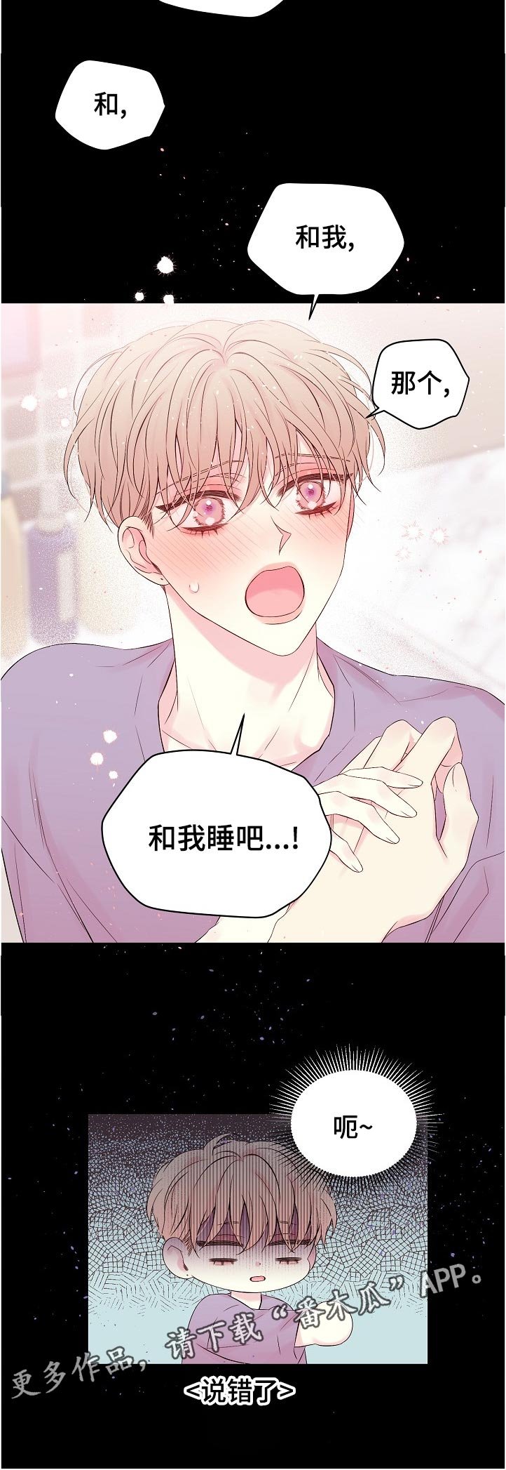 第56章：是谁记错了