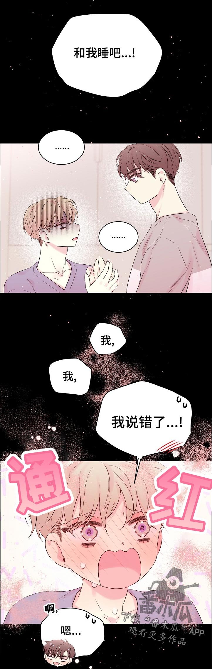 第57章：我们是在交往吗