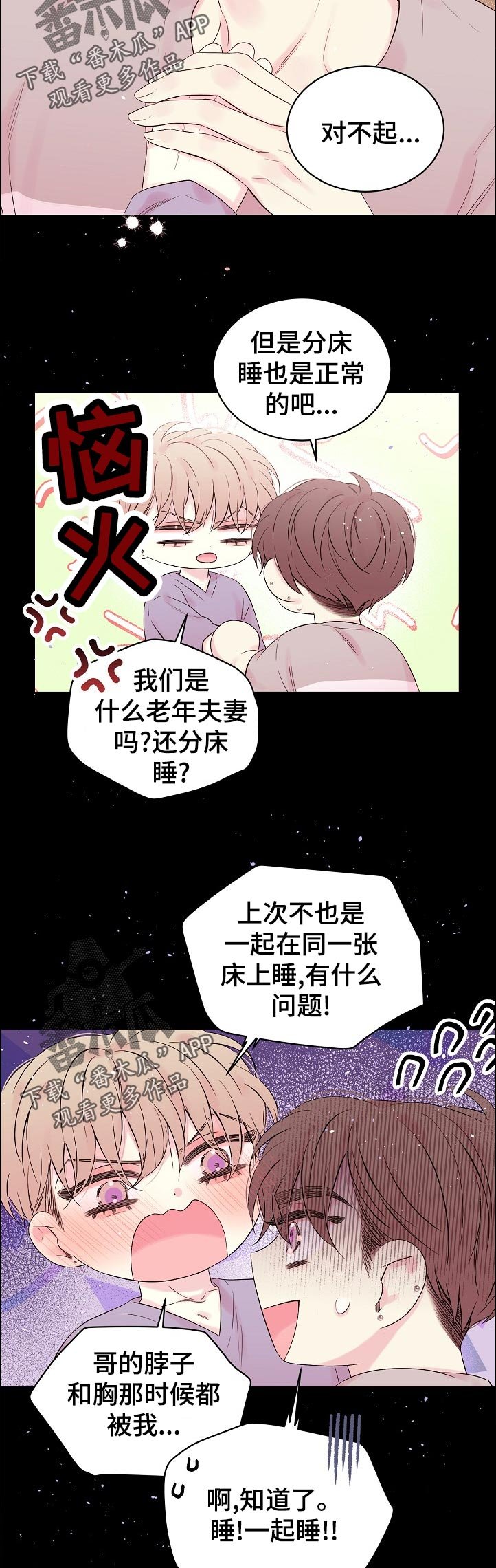 第57章：我们是在交往吗