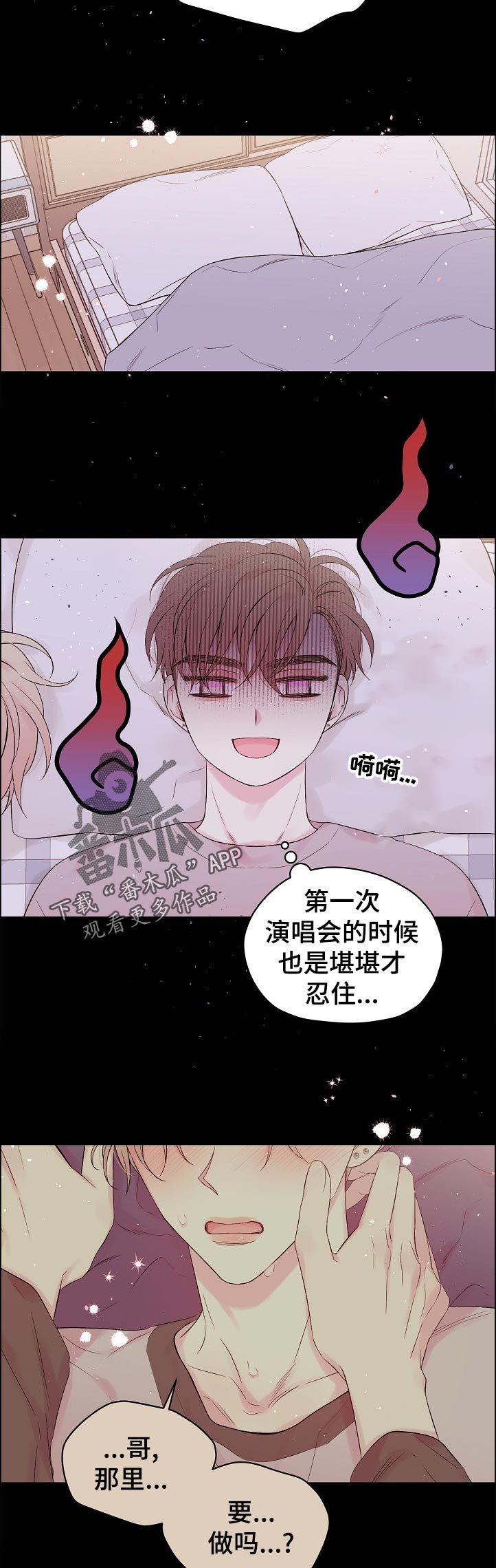 第57章：我们是在交往吗