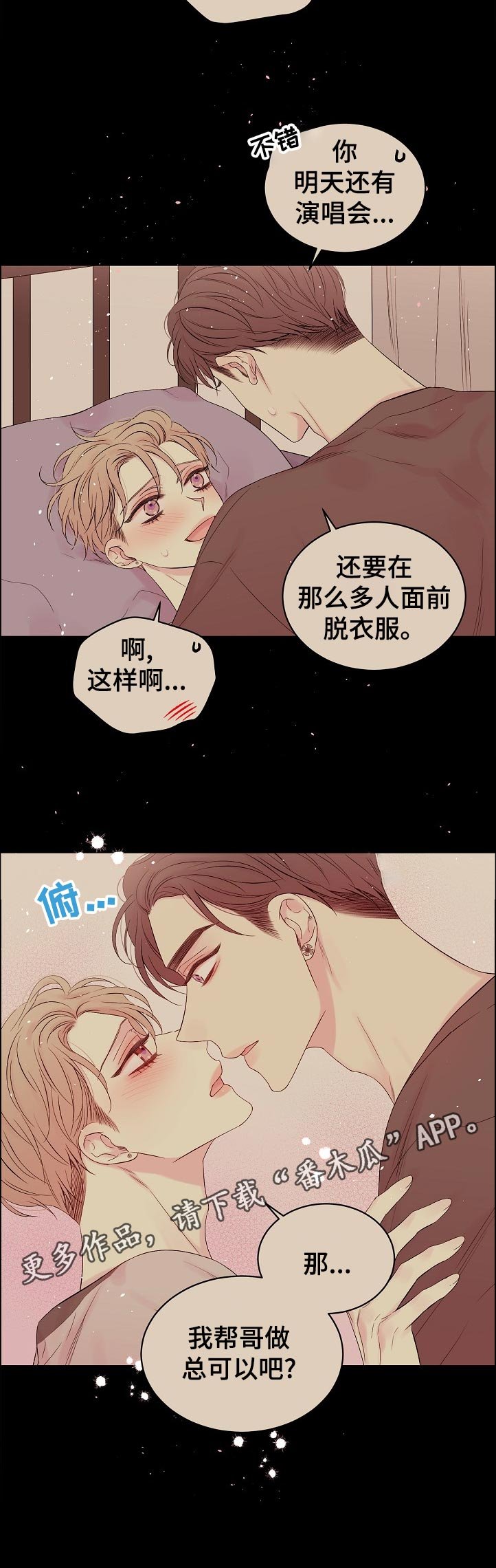 第57章：我们是在交往吗