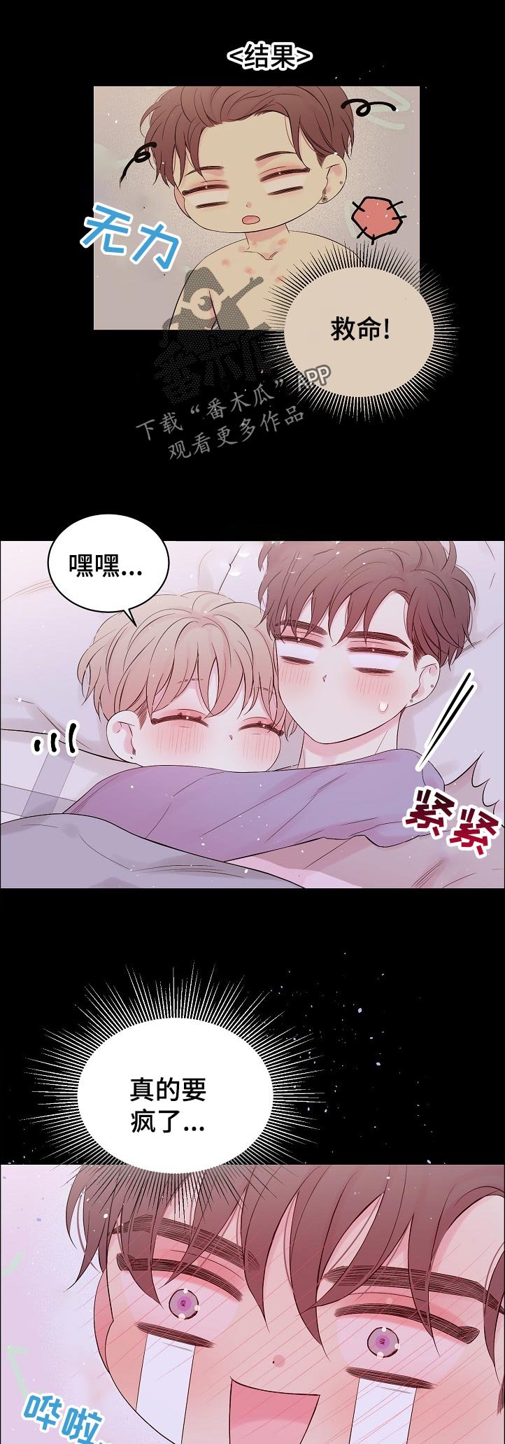 第57章：我们是在交往吗