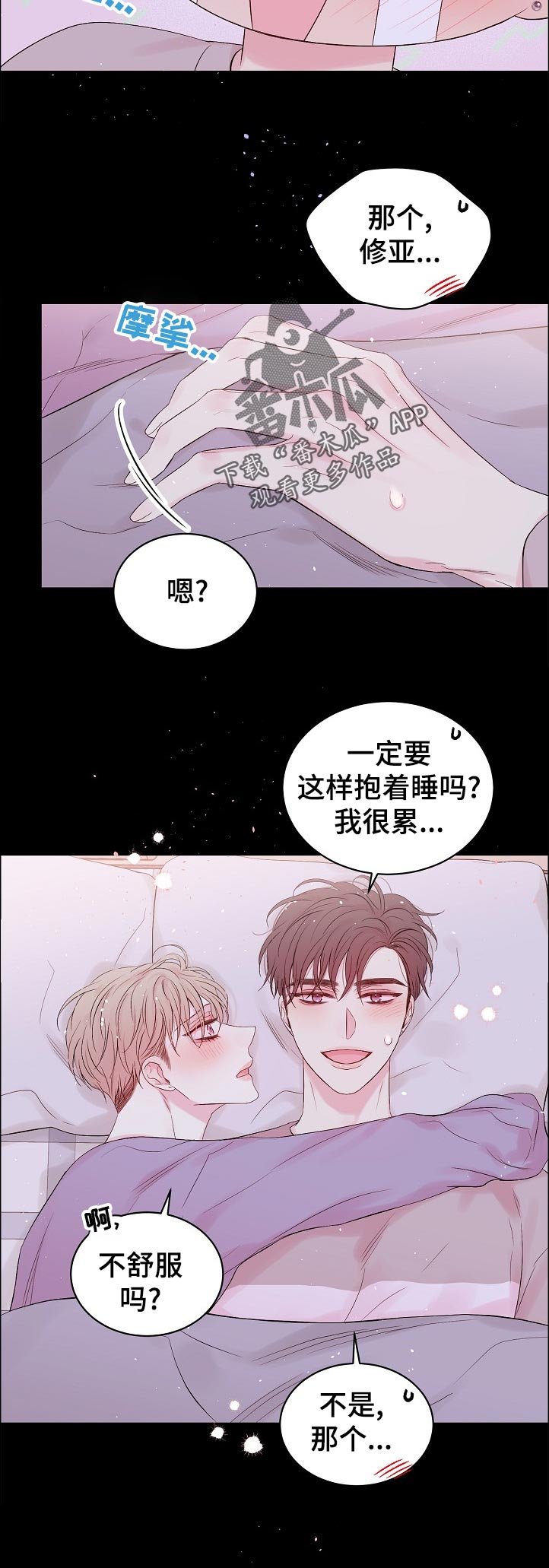 第57章：我们是在交往吗