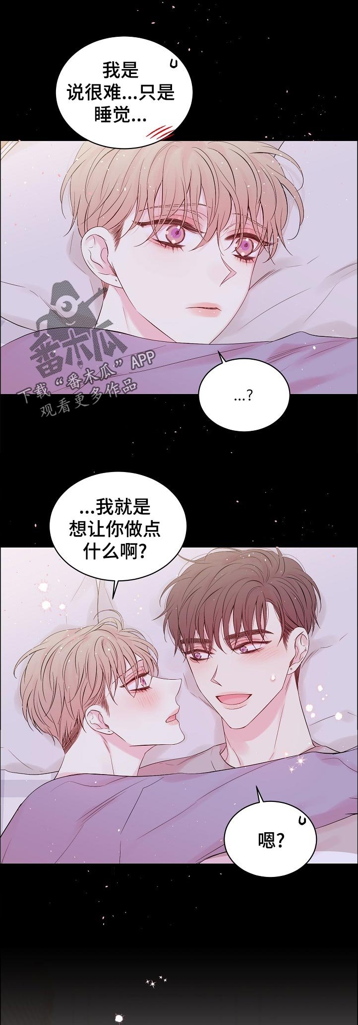 第57章：我们是在交往吗