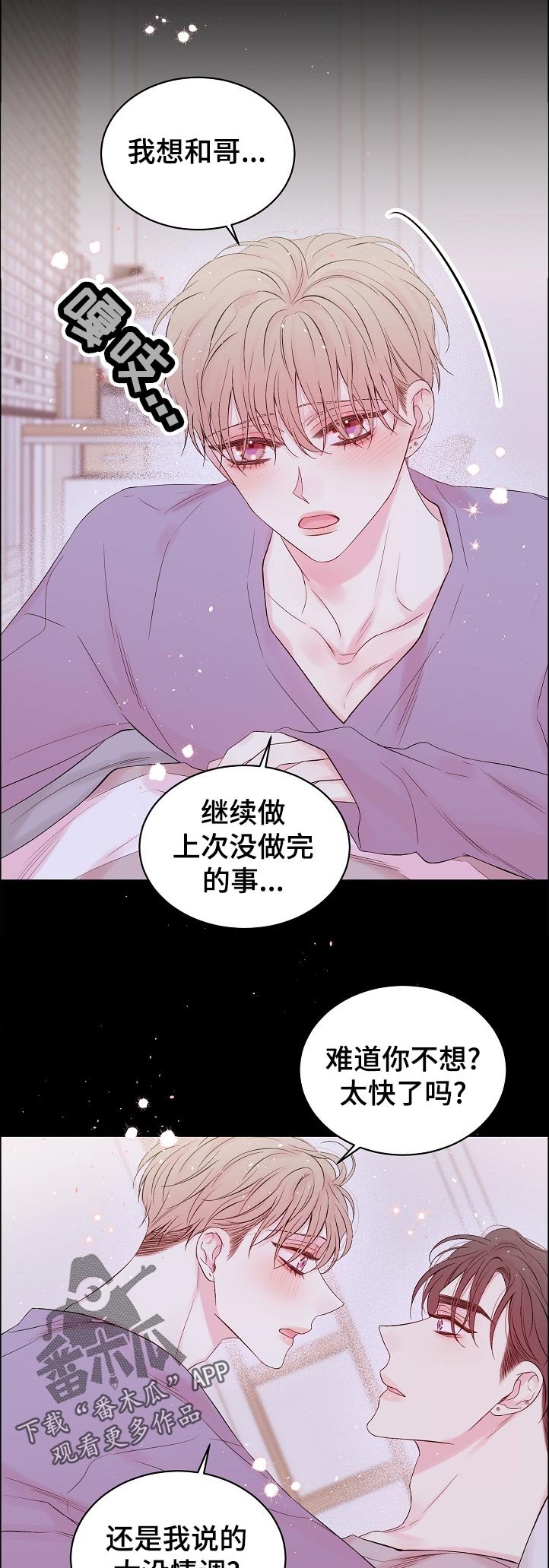 第57章：我们是在交往吗