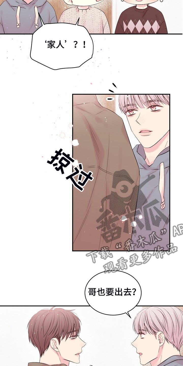 第59章：又给我添麻烦