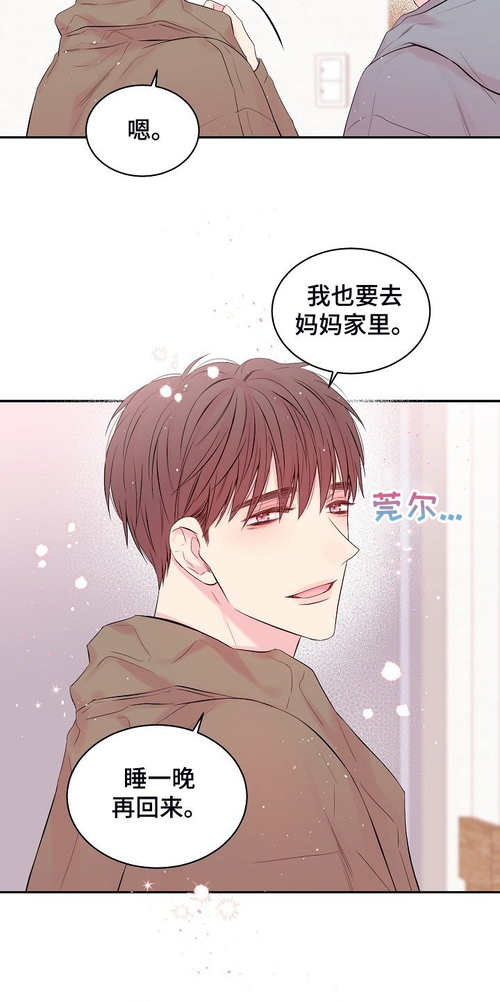 第59章：又给我添麻烦