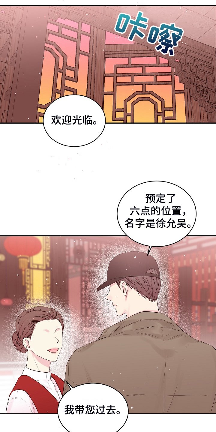第59章：又给我添麻烦