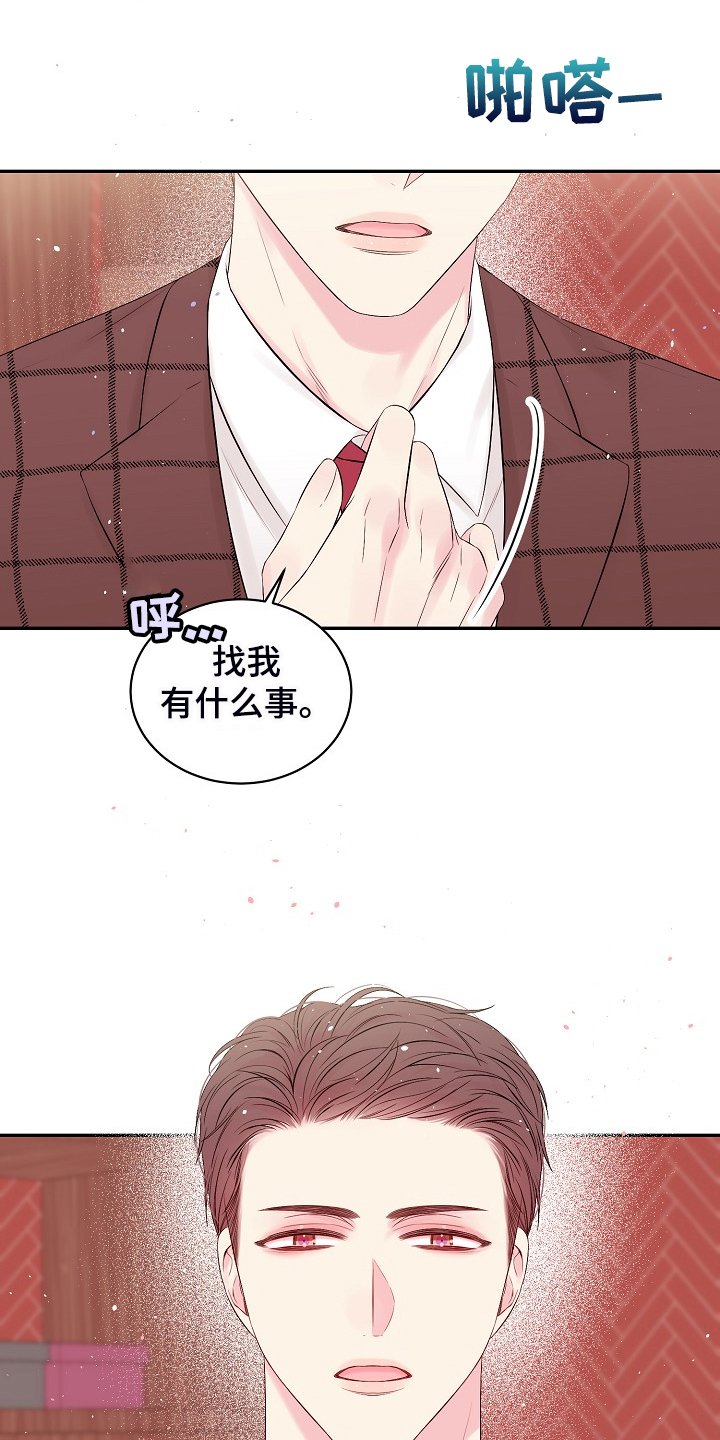 第59章：又给我添麻烦
