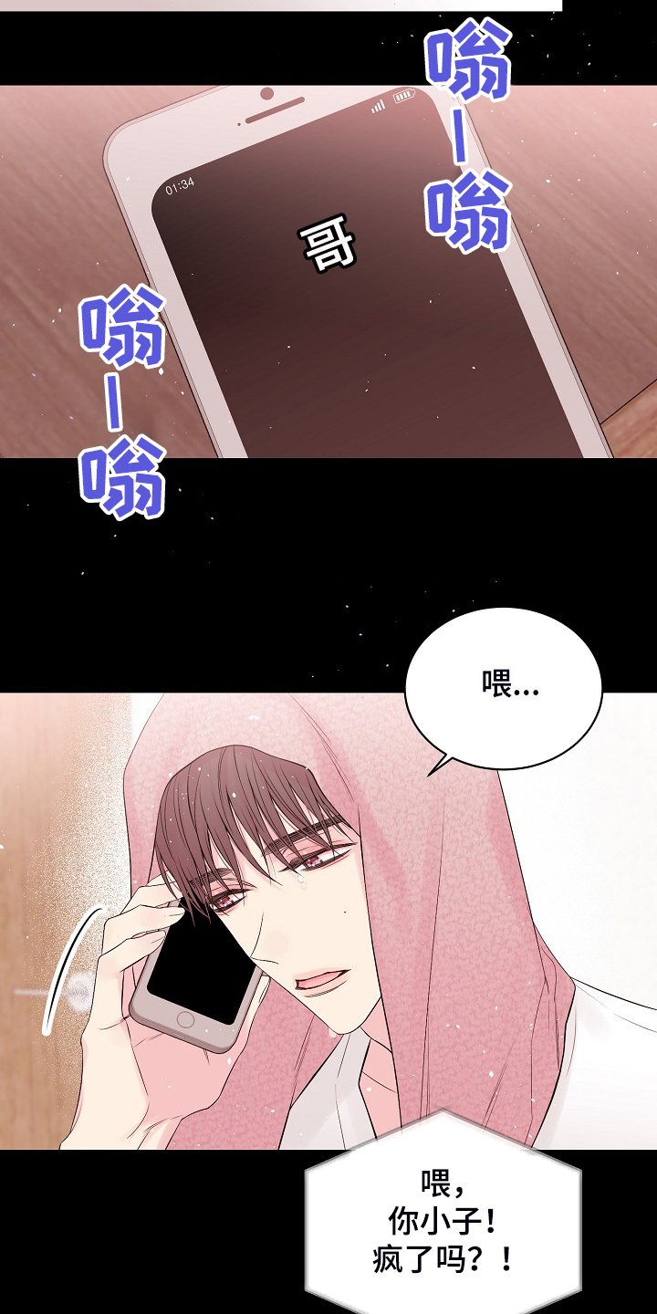 第59章：又给我添麻烦