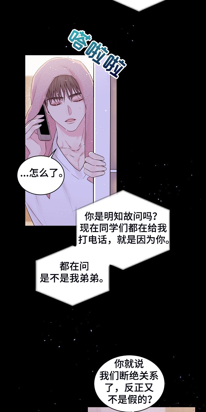 第59章：又给我添麻烦