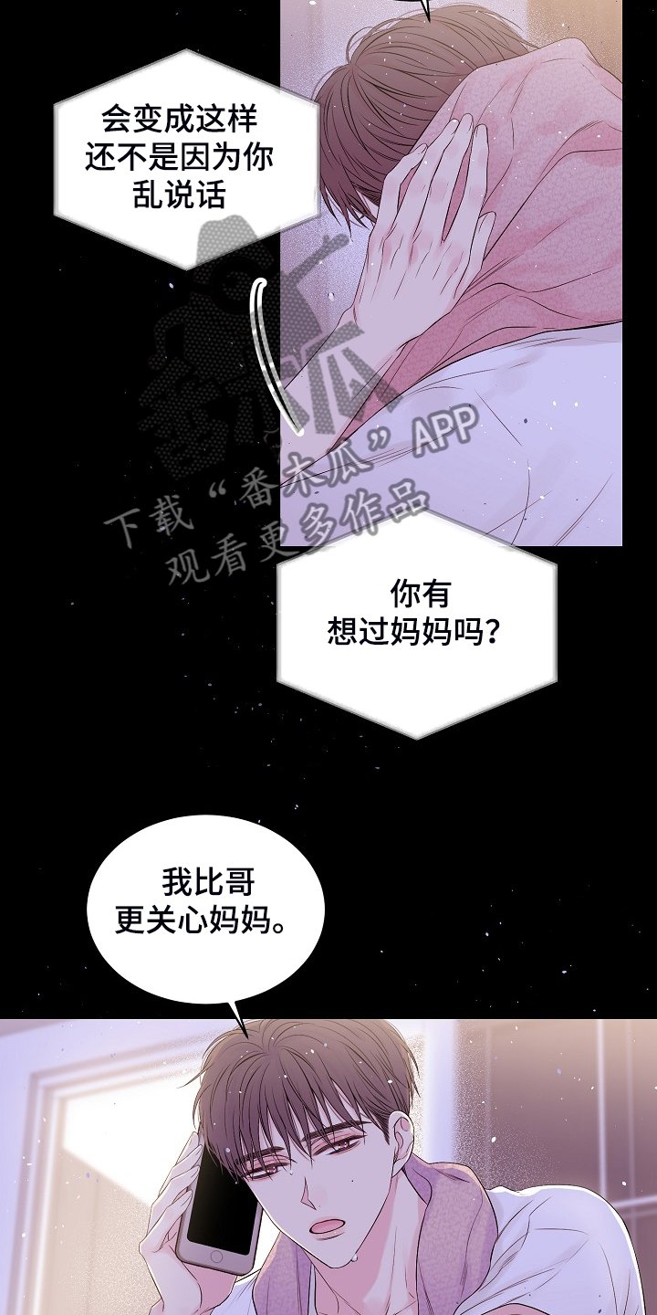 第59章：又给我添麻烦