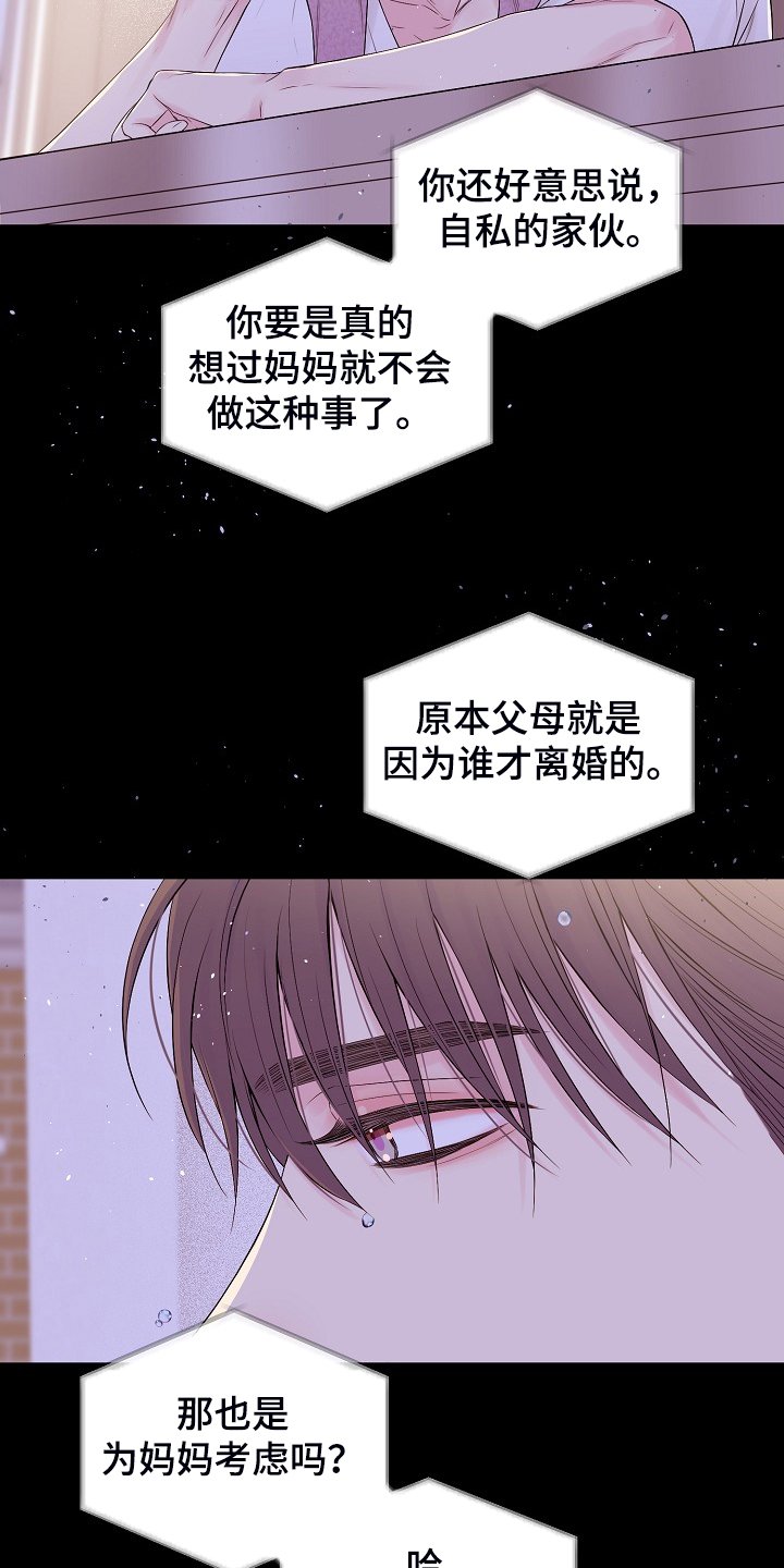 第59章：又给我添麻烦