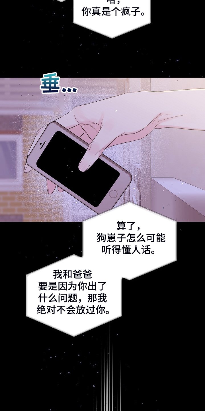 第59章：又给我添麻烦