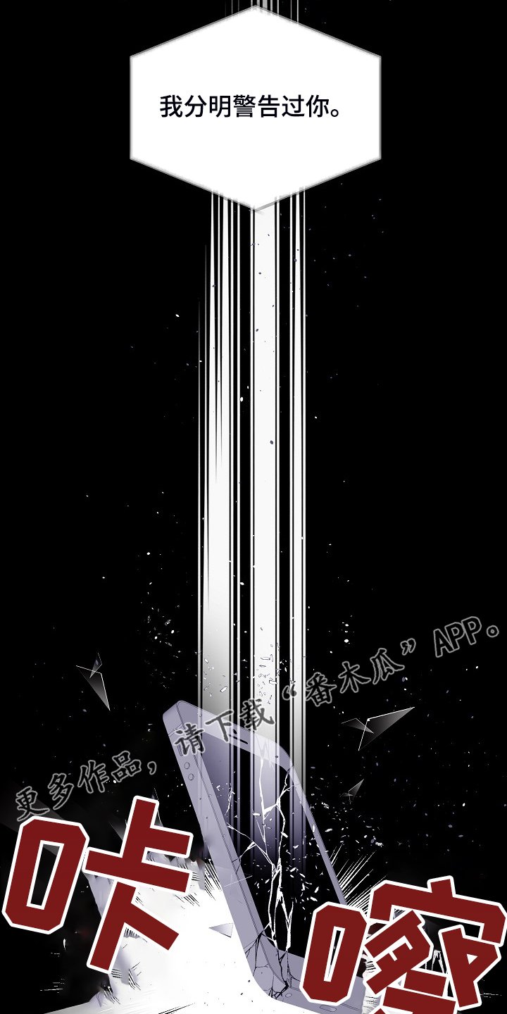 第59章：又给我添麻烦