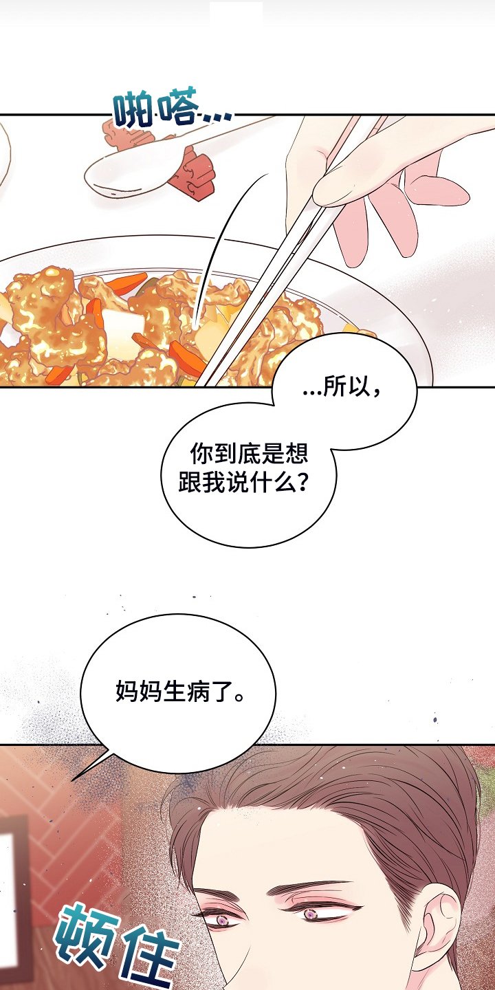 第60章：不要他们的钱