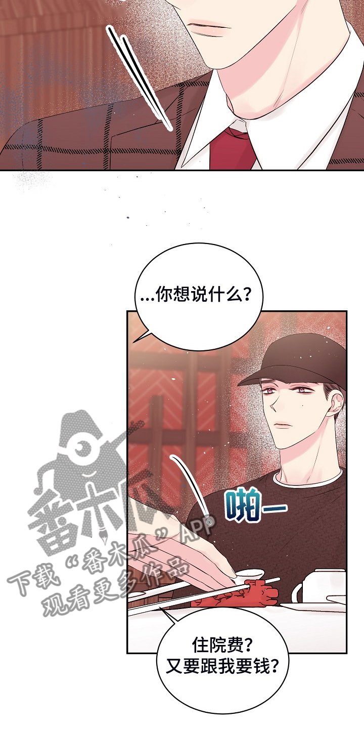 第60章：不要他们的钱