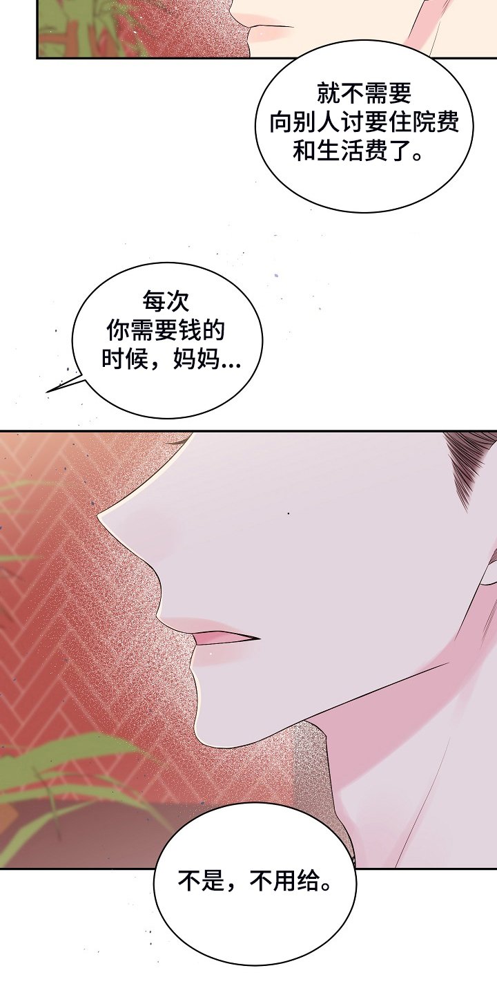 第60章：不要他们的钱