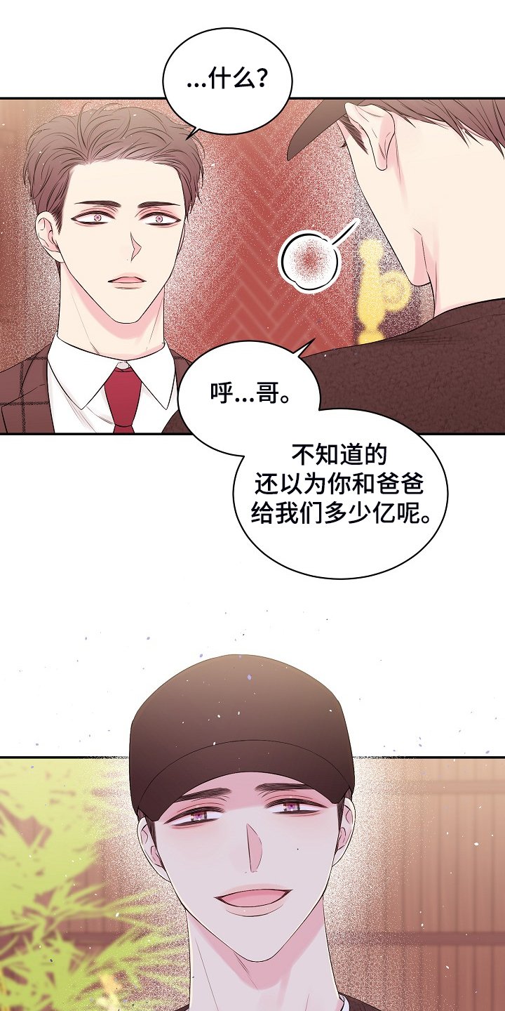 第60章：不要他们的钱