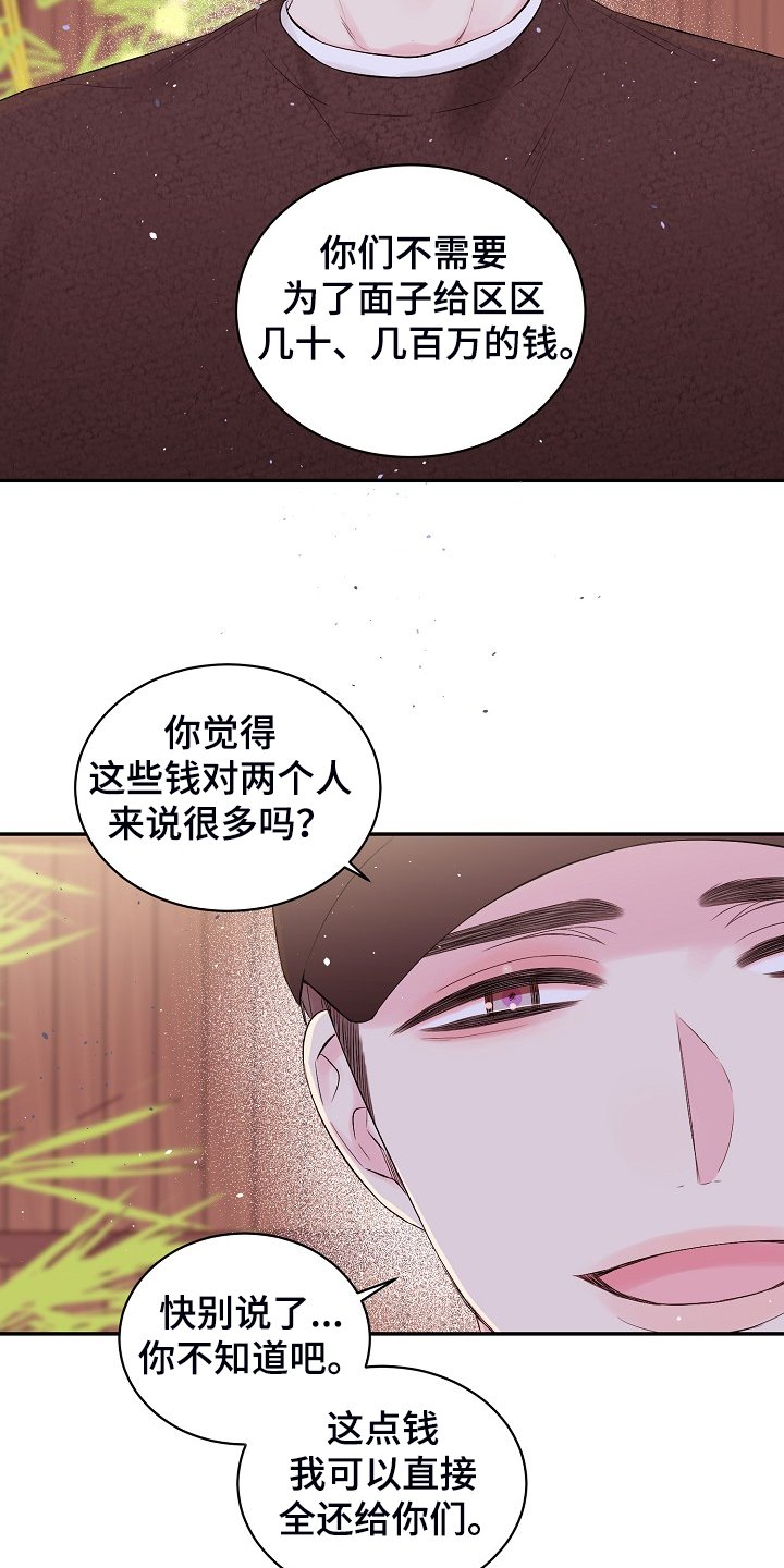 第60章：不要他们的钱