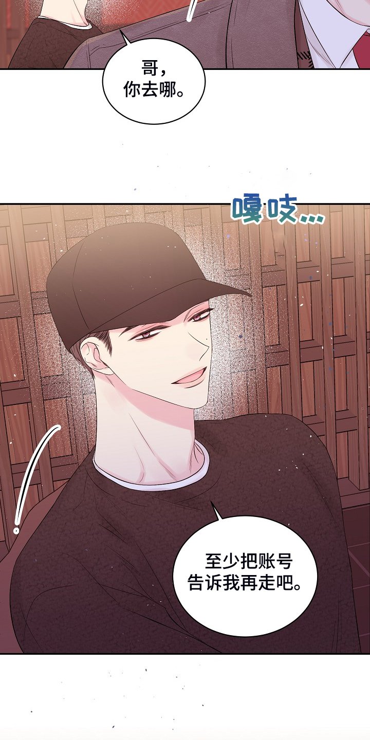 第60章：不要他们的钱