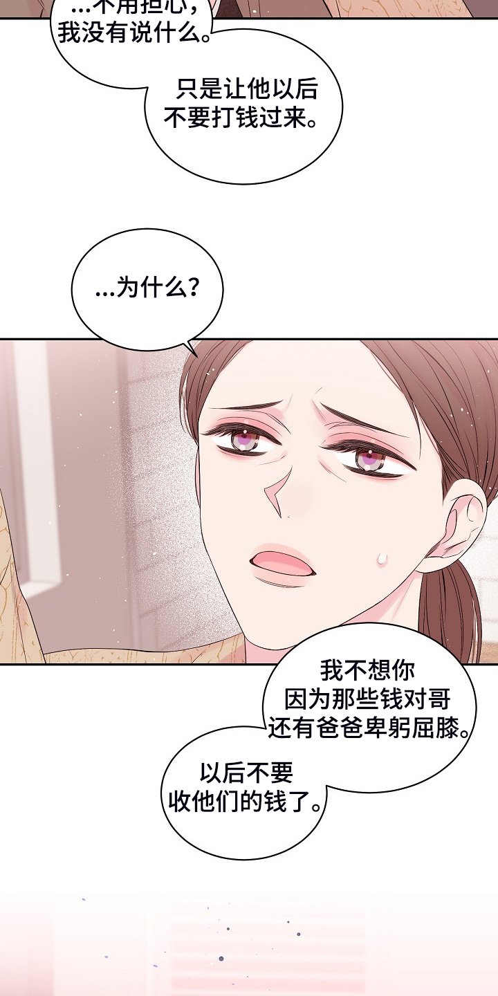第60章：不要他们的钱