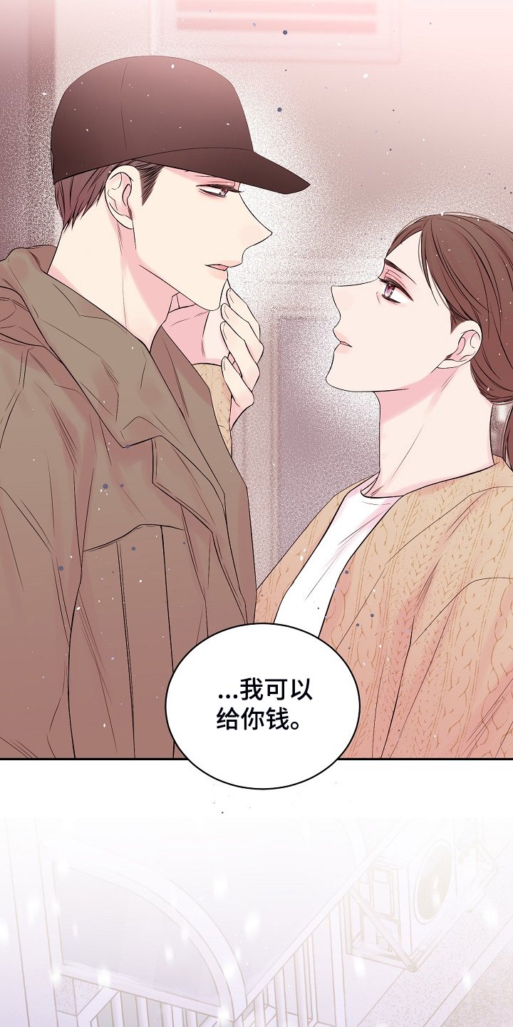 第60章：不要他们的钱