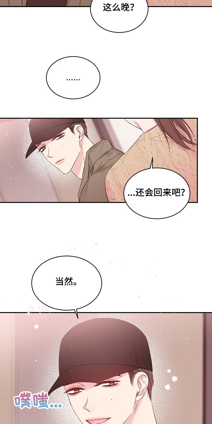 第61章：还会回来吗？