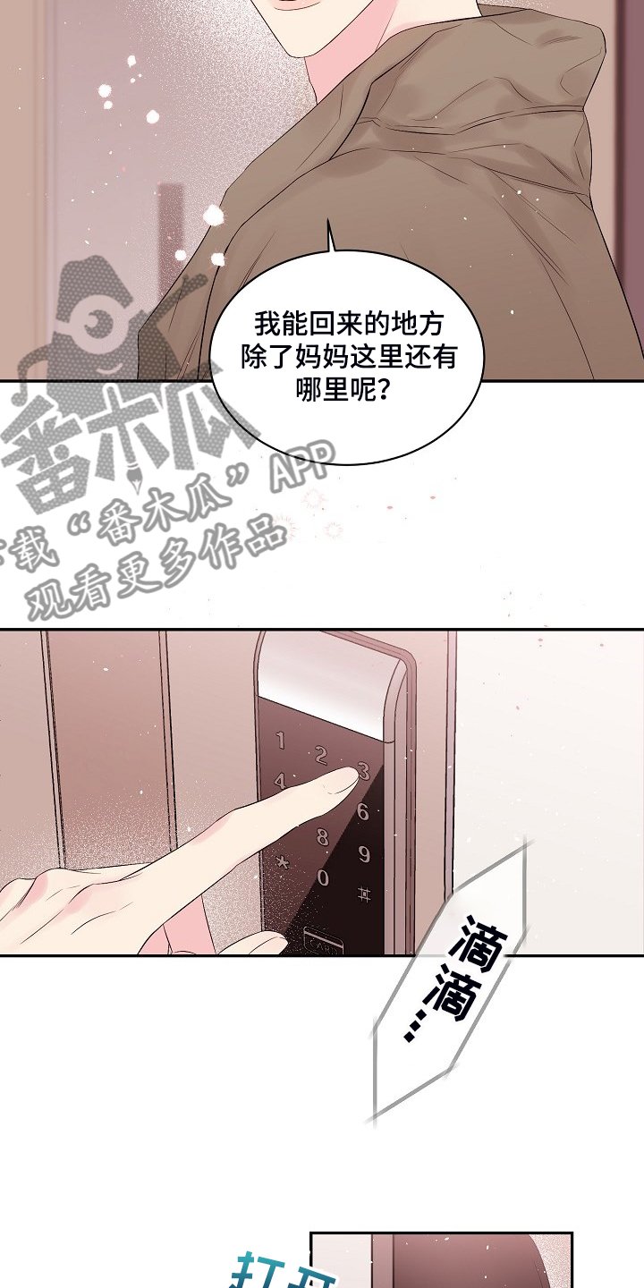 第61章：还会回来吗？