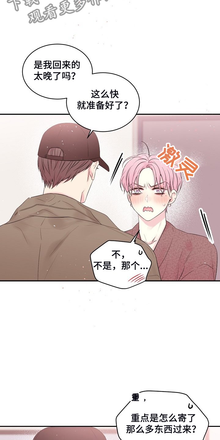 第61章：还会回来吗？