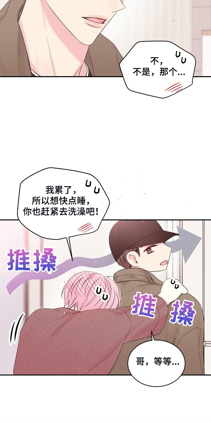 第61章：还会回来吗？