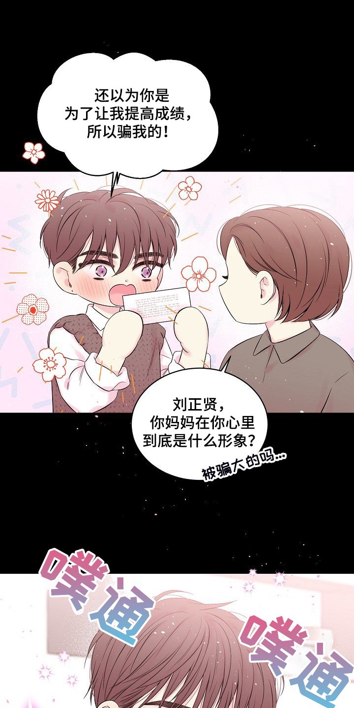 第63章：坚持的结果