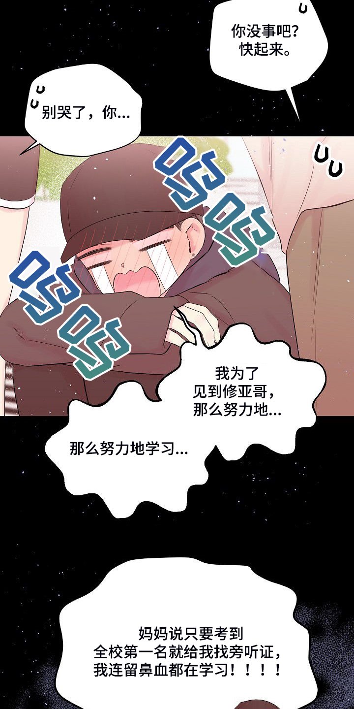 第63章：坚持的结果
