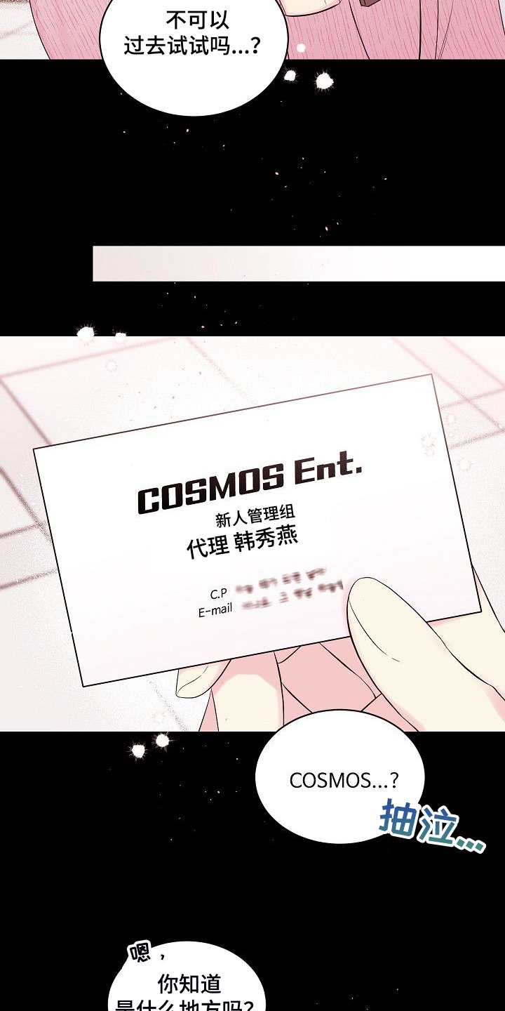 第63章：坚持的结果