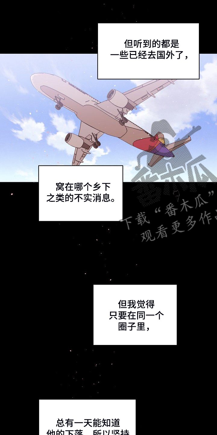 第63章：坚持的结果