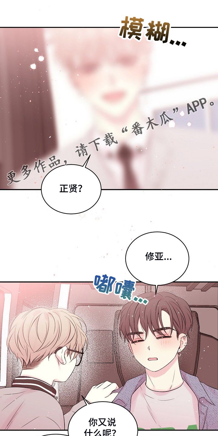 第64章：倒塌的柱子