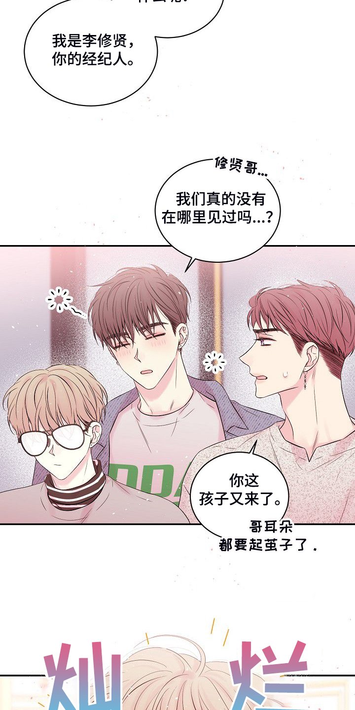 第64章：倒塌的柱子