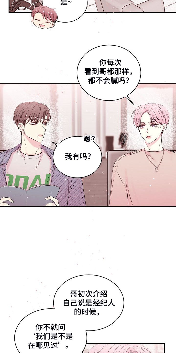 第64章：倒塌的柱子