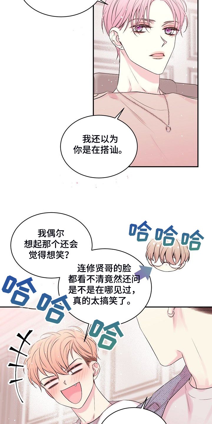 第64章：倒塌的柱子