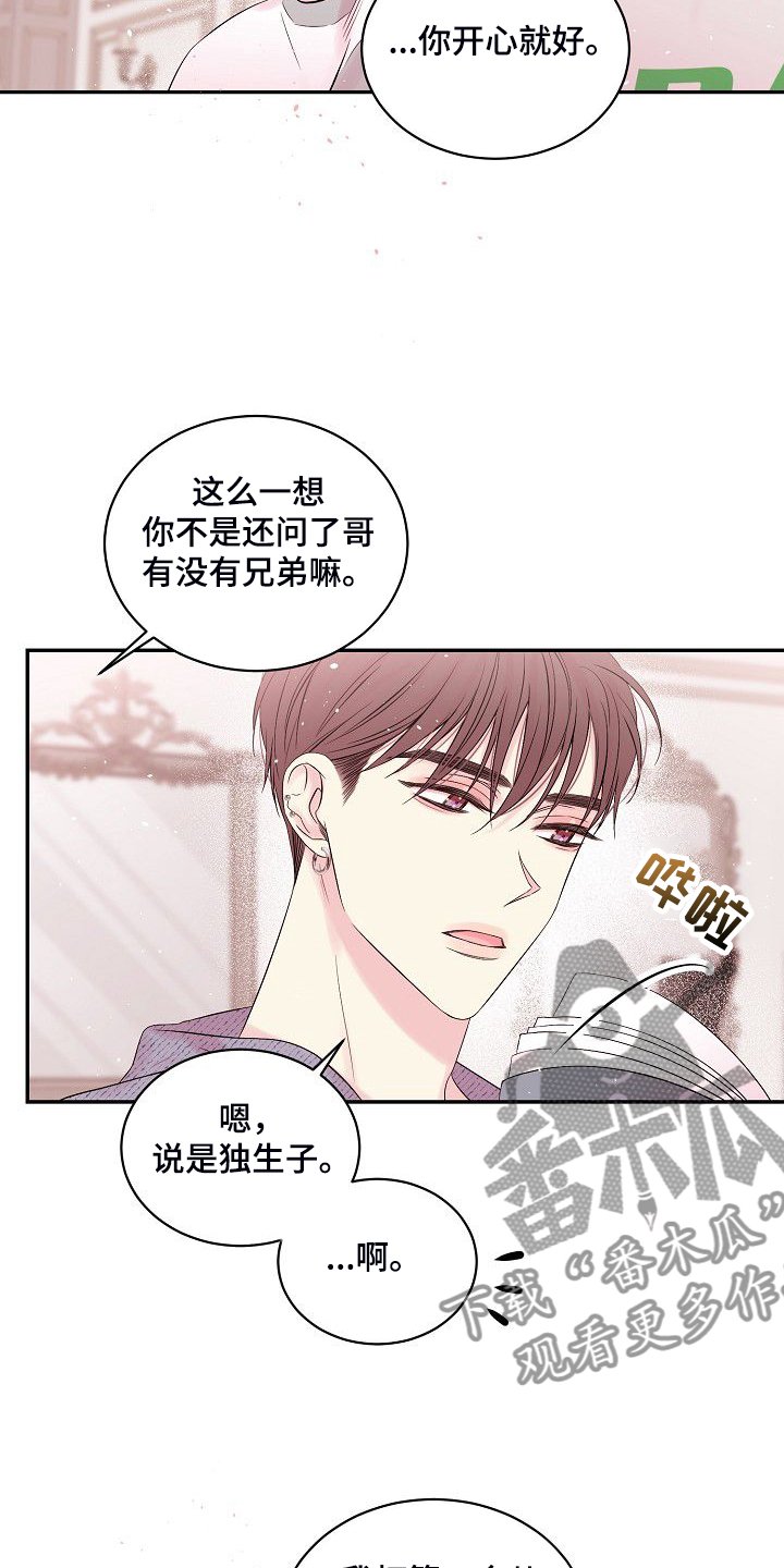 第64章：倒塌的柱子