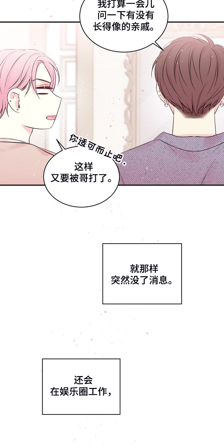 第64章：倒塌的柱子