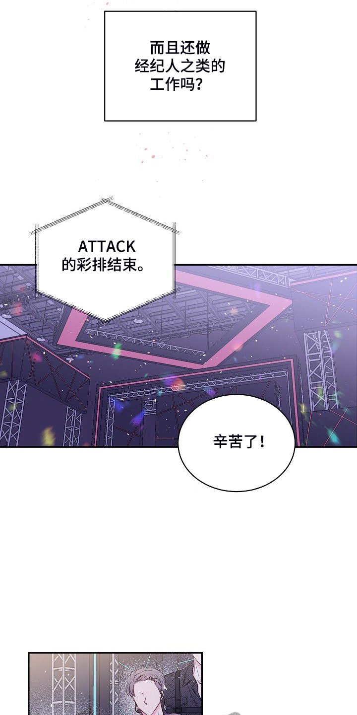 第64章：倒塌的柱子