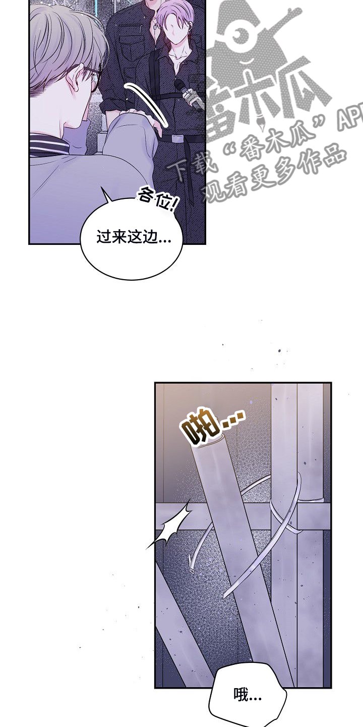 第64章：倒塌的柱子