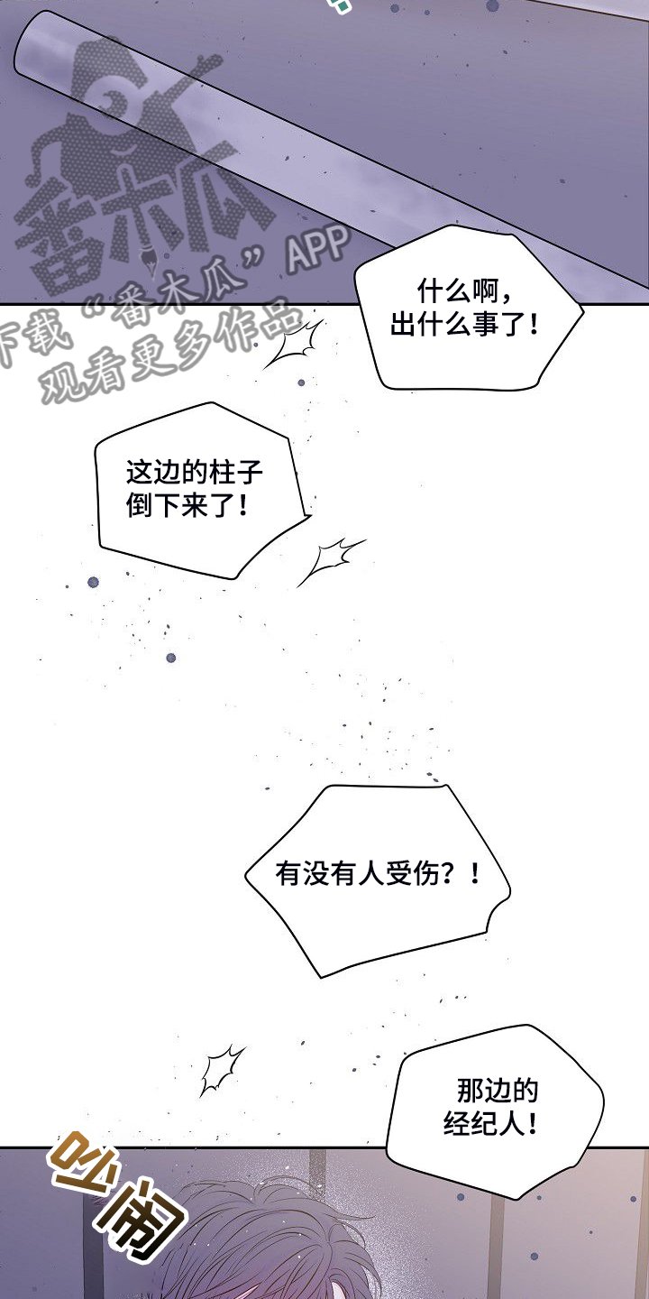 第64章：倒塌的柱子
