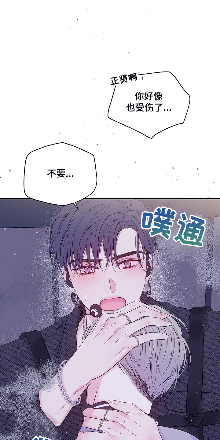 第64章：倒塌的柱子