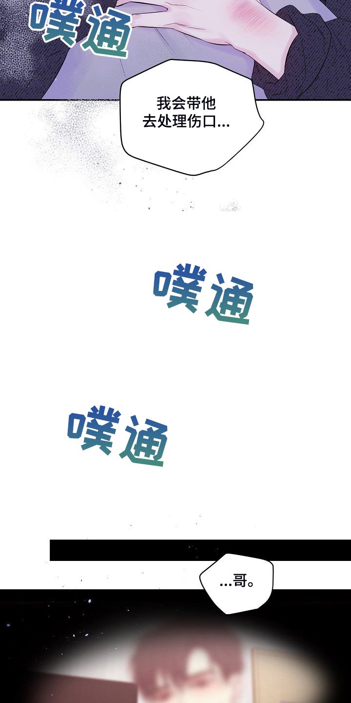第64章：倒塌的柱子
