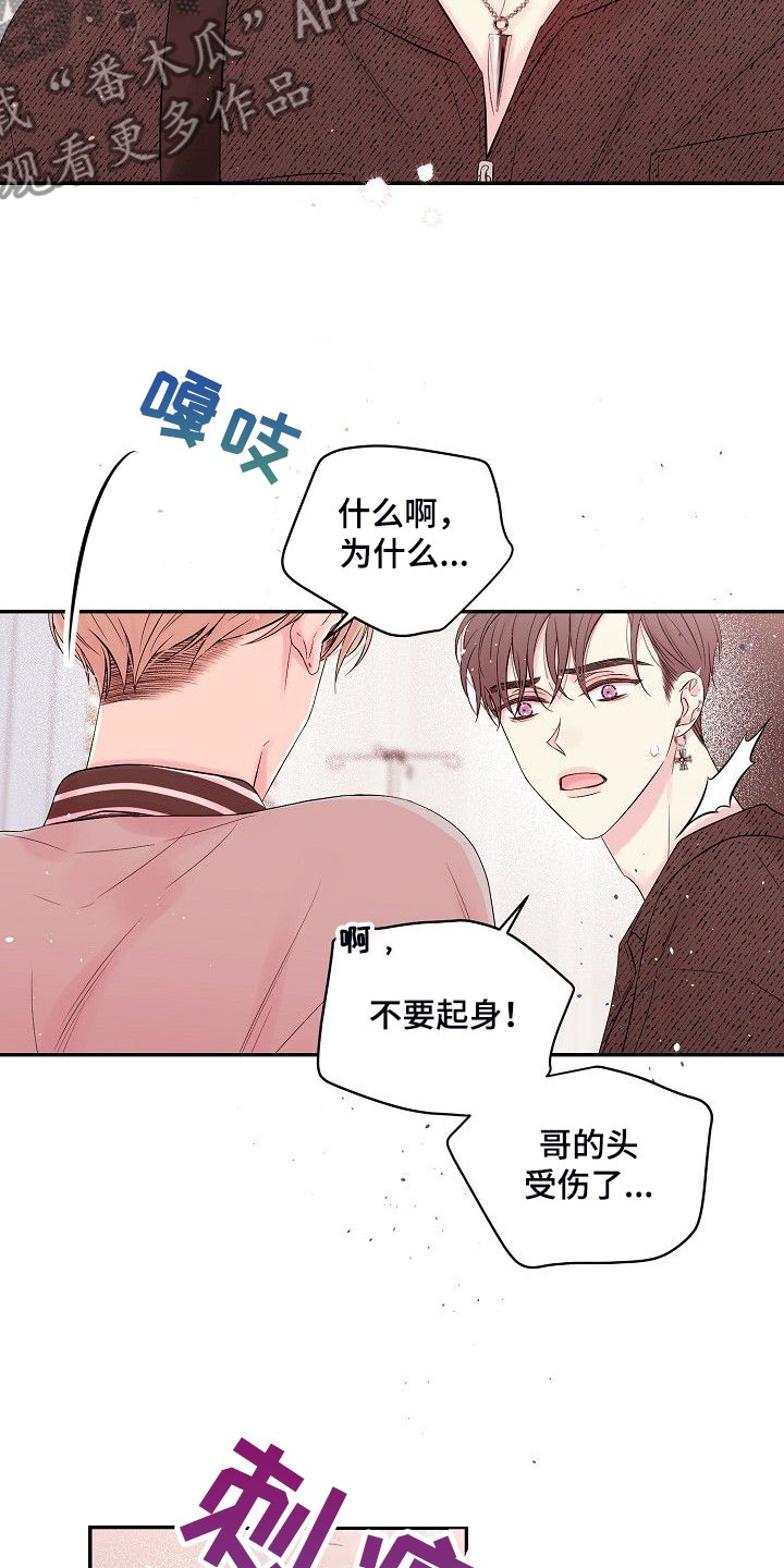 第64章：倒塌的柱子