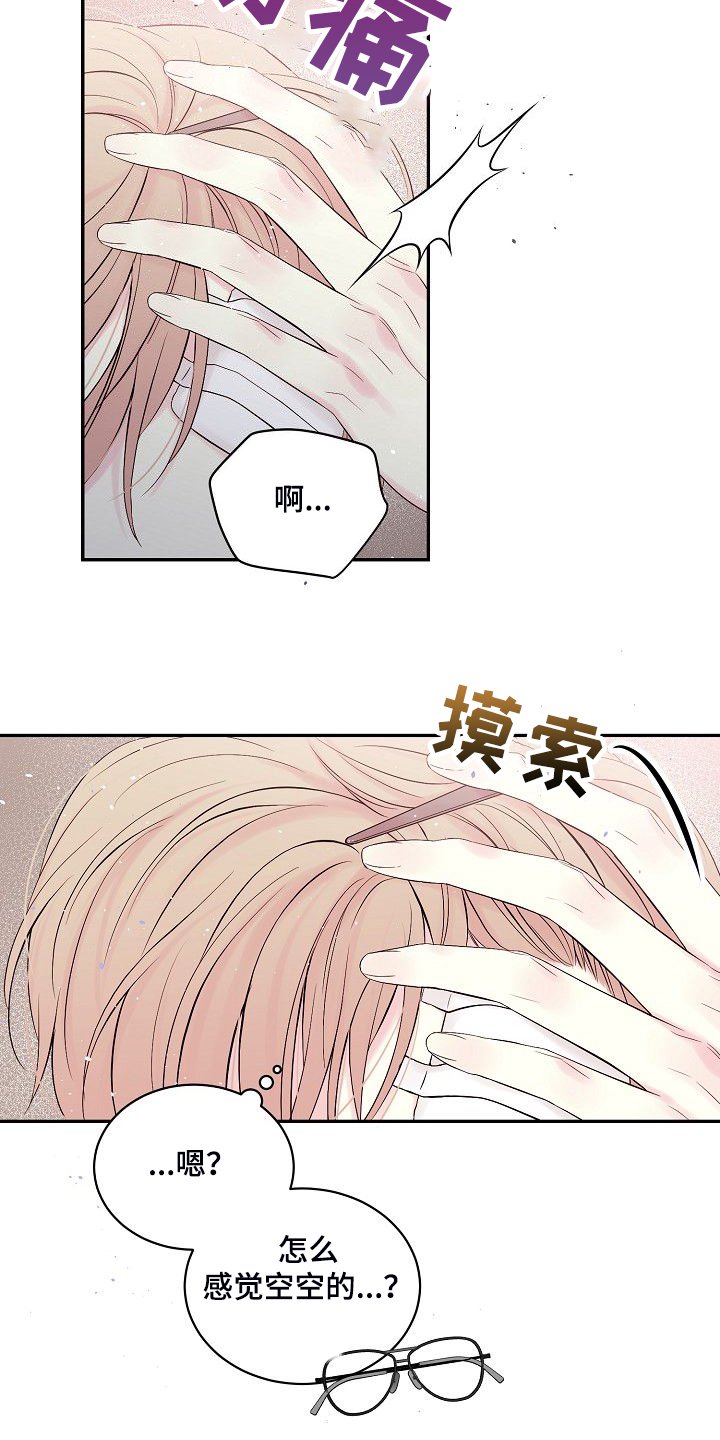 第64章：倒塌的柱子