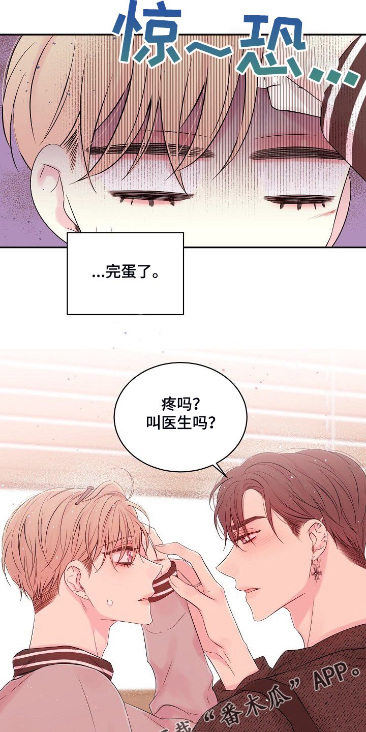 第64章：倒塌的柱子