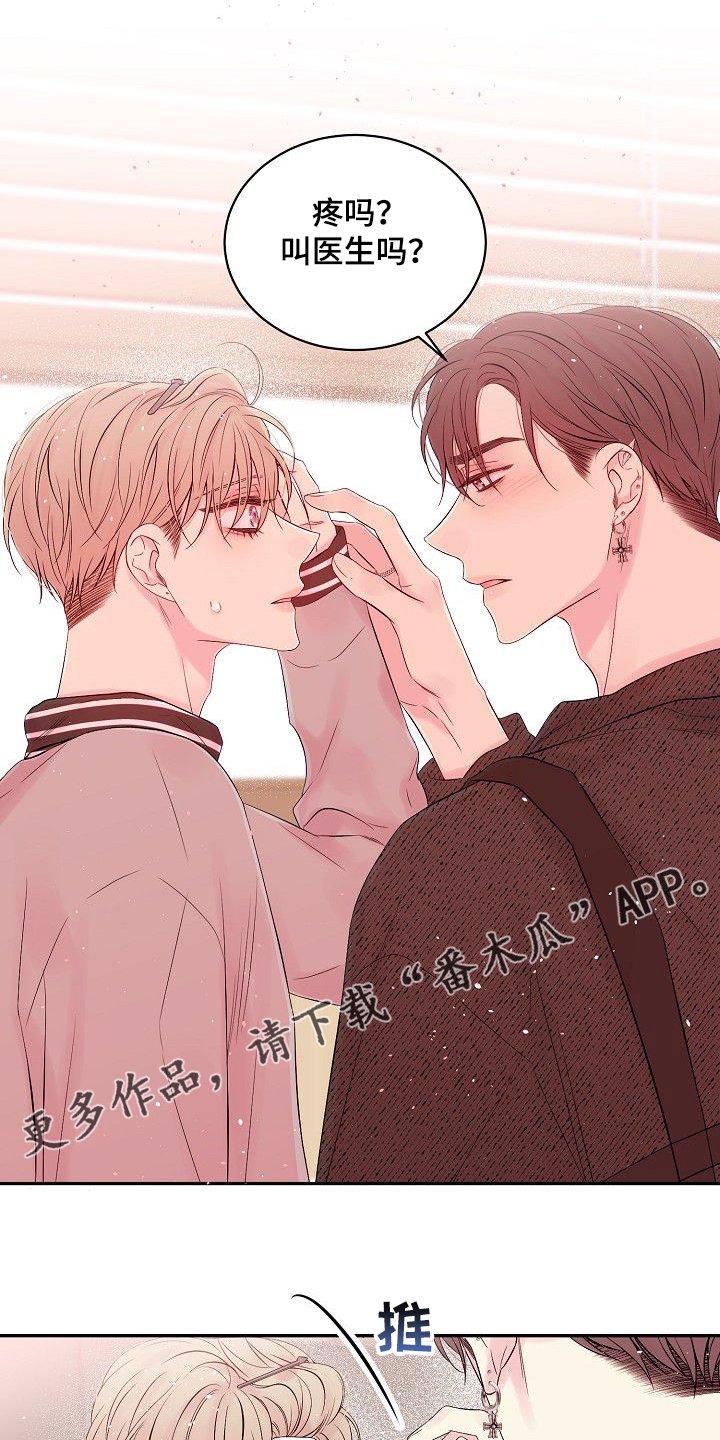 第65章：我撒了谎